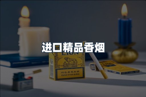 云霄系列香烟